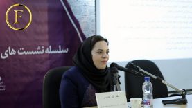 تبیین نقش مکران در فرهنگ و جامعه ایرانی – دکتر الناز حدیدی
