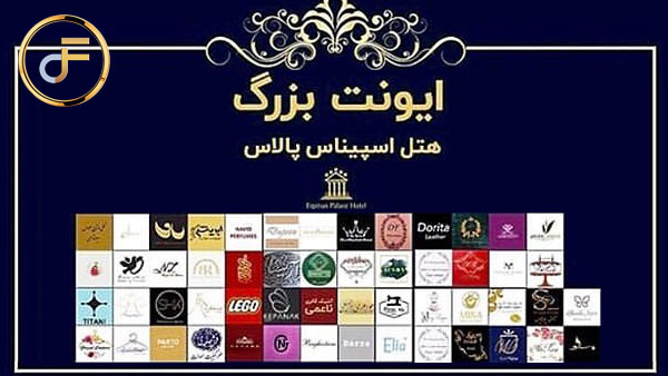 برگزاری رویداد بزرگ مد و لباس در هتل اسپیناس پالاس – سالن گرند هال