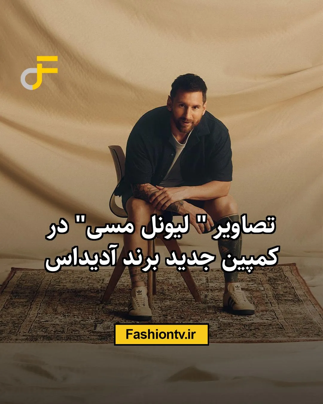 تصاویر ” لیونل مسی” در کمپین جدید برند آدیداس
