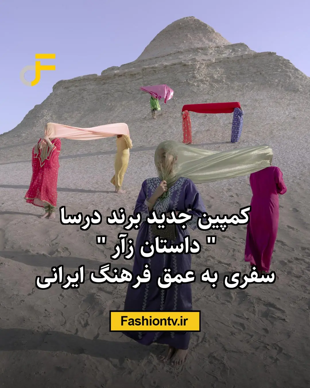 dorsa-dastan-zar