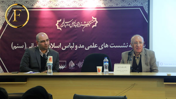 تحلیل جامعه شناسی رابطه پوشاک و هویت ایرانی – دکتر بیژن زارع