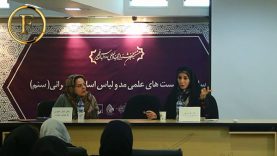 بررسی ارتباط رسانه ها با سبک زندگی با تیکه بر مد و لباس – دکتر زهرا ایزدی بررسی ارتباط رسانه ها با سبک زندگی با تیکه بر مد و لباس – دکتر زهرا ایزدی