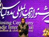 گفتگو با غزال بهمنی داور هشتمین جشنواره مد و لباس فجر و مدیر برند های کلوتو و کراسو