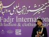 گفتگو با ستاره جاوید روزنامه نگار و برگزیده هشتمین جشنواره مد و لباس فجر