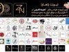 گزارش رویداد زاهارا در تالار مجلل آمیتیس