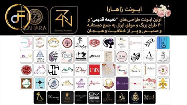 گزارش رویداد زاهارا در تالار مجلل آمیتیس