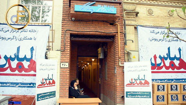 پویش لباس همدلی ، همدل شدن مردم و هنرمندان در جمع آوری لباس نو برای هموطنان استان های سیل زده