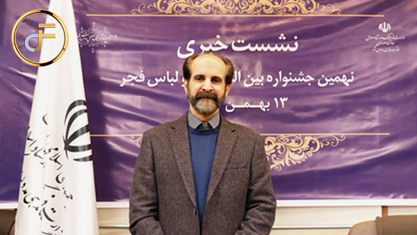 گفتگو با ابوالقاسم شیرازی رئیس اتحادیه پوشاک تهران در نشست خبری نهمین جشنواره مد و لباس فجر گفتگو با ابوالقاسم شیرازی رئیس اتحادیه پوشاک تهران در نشست خبری نهمین جشنواره مد و لباس فجر