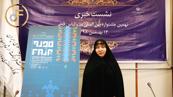 گفتگو با سیده مرضیه شفاپور دبیر کارگروه ساماندهی مد و لباس در نشست خبری نهمین جشنواره مد و لباس فجر گفتگو با سیده مرضیه شفاپور دبیر کارگروه ساماندهی مد و لباس در نشست خبری نهمین جشنواره مد و لباس فجر