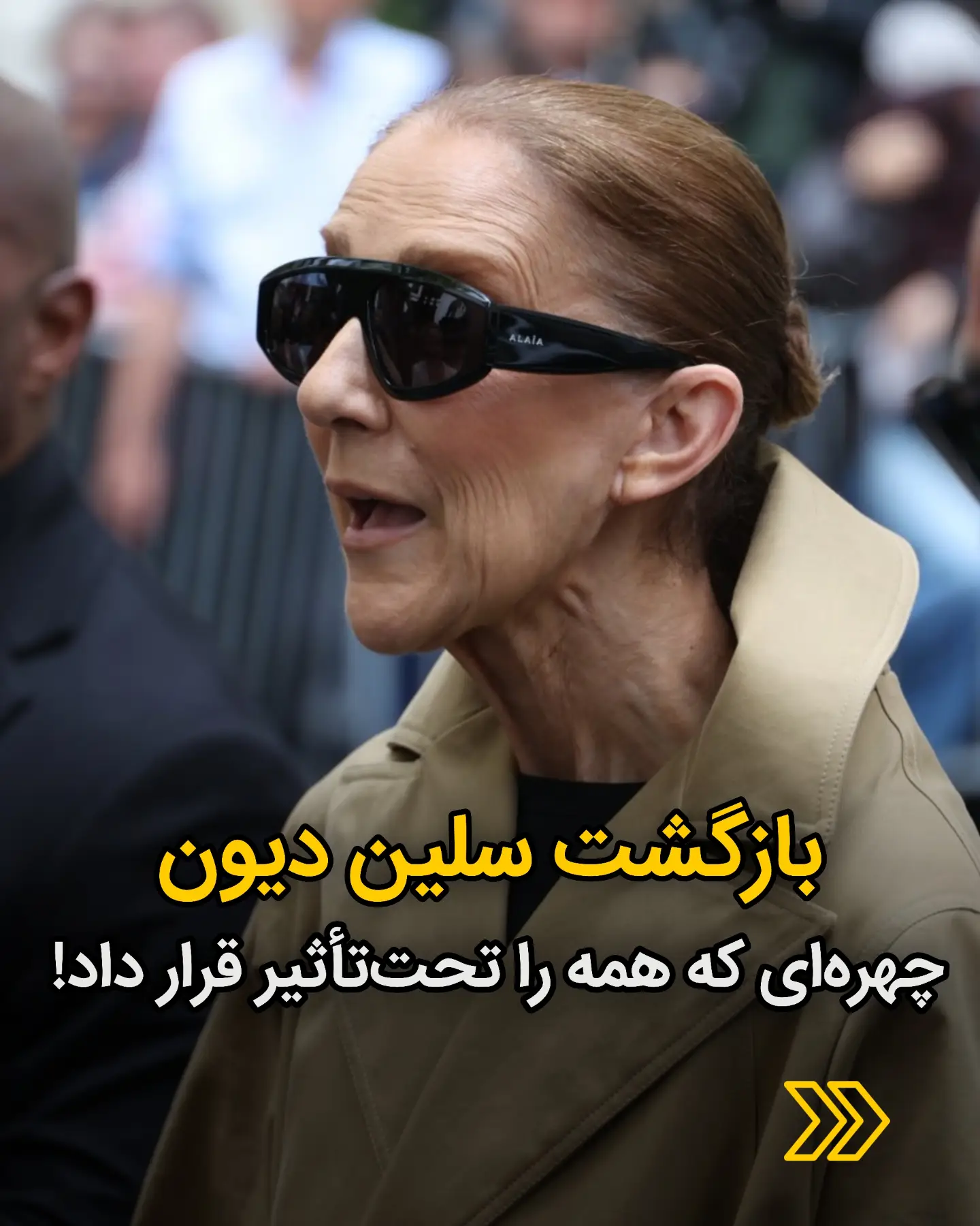 بازگشت سلین دیون؛ چهره‌ای که همه را تحت‌تأثیر قرار داد!