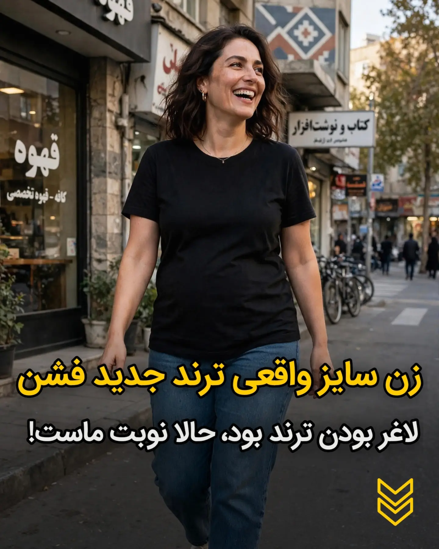زن سایز واقعی ترند جدید فشن